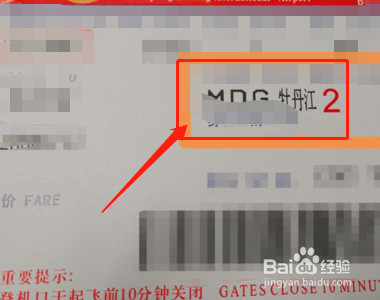 不托运行李登机流程