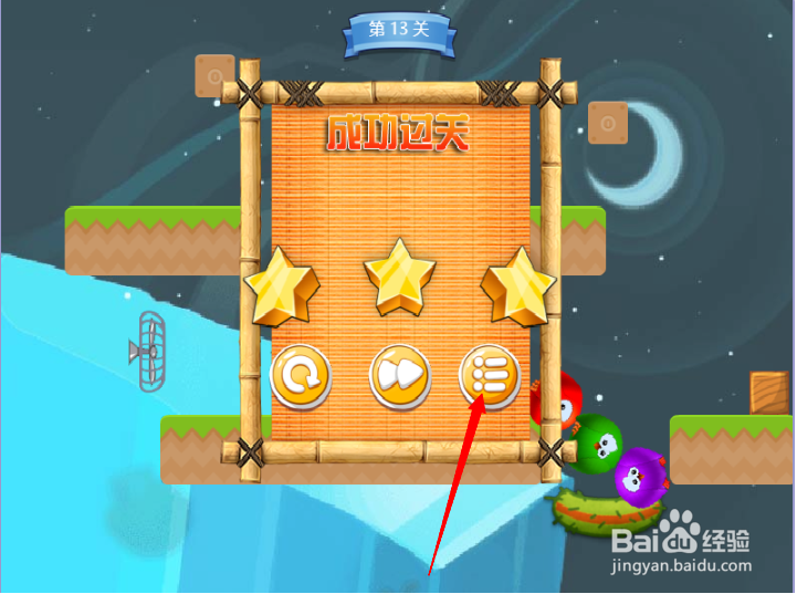 小游戏泡泡鸟历险记2第13关