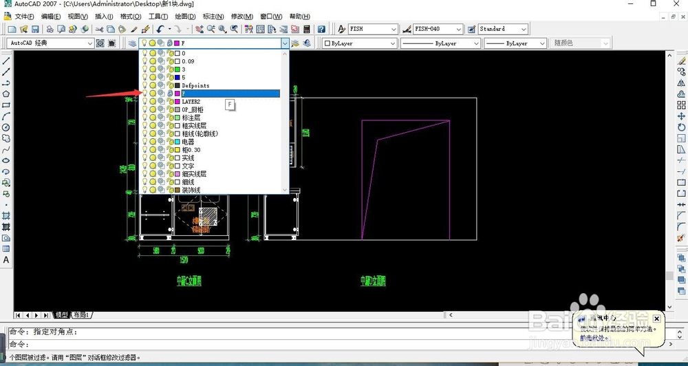 CAD选取对象的方法,cad选不中对象怎么办