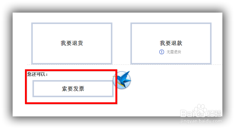 淘宝如何要商家补寄fapiao