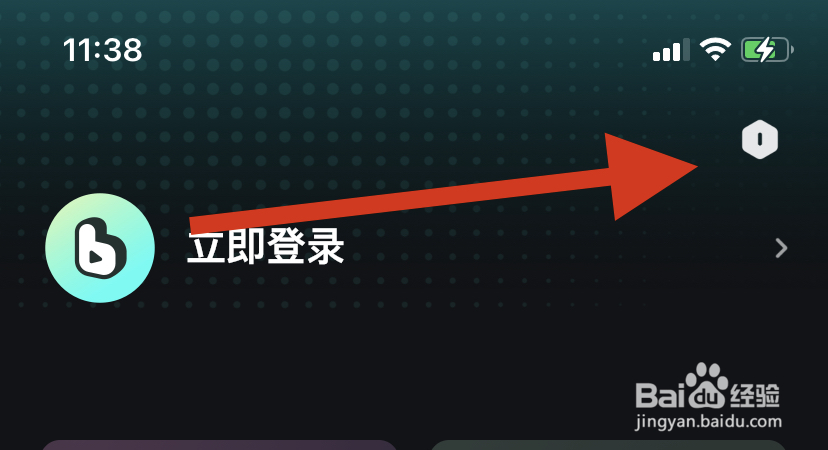 波点音乐如何开启消息免打扰？