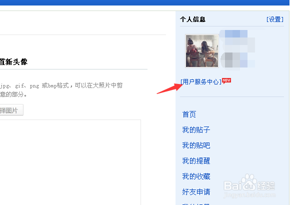 怎么查看贴吧删除纪录恢复删除帖子