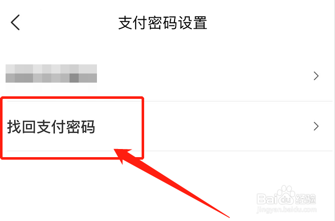 美团支付密码忘记了怎么办