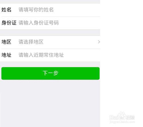微信帐号长期未登录激活、辅助验证违规解除方法
