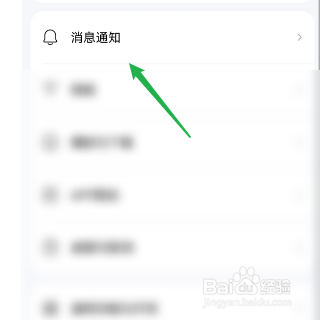 酷狗音乐关闭主页访客通知