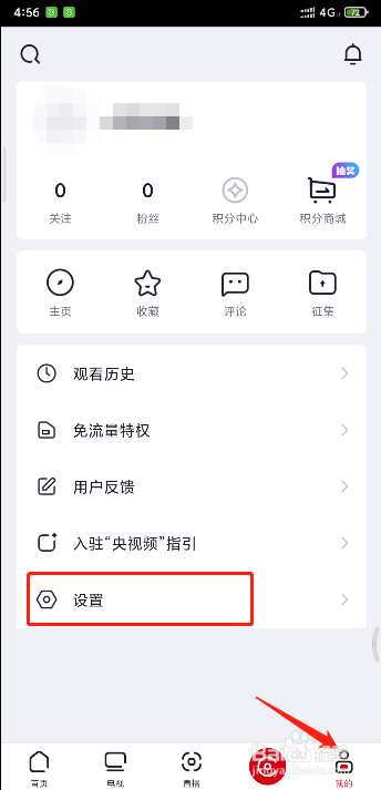 央视频怎么关闭直播在后台播放