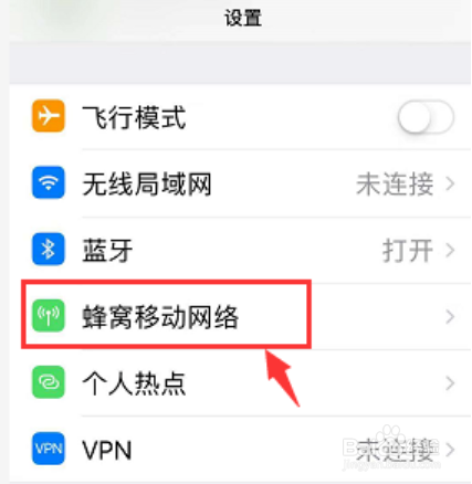 iPhoneXR信号差怎么办