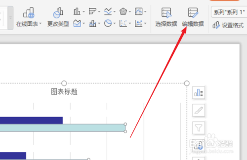 ppt中如何插入横向柱形图（条形图）？