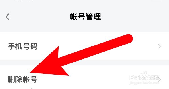 知识星球怎么注销自己的帐号