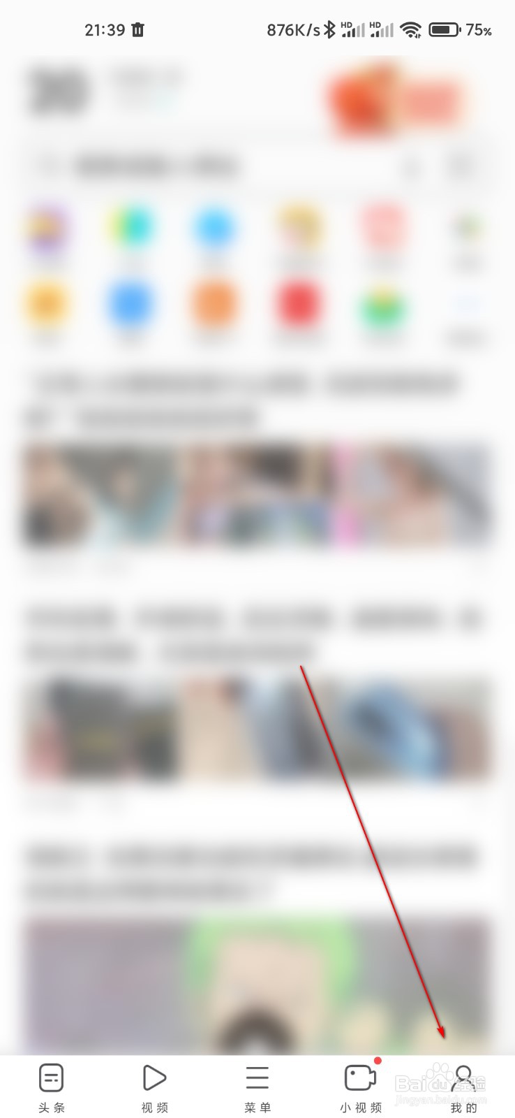 UC浏览器怎么修改昵称