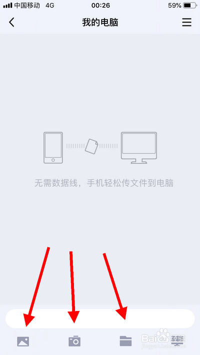 手机QQ v8.0传文件到电脑的选项位置及其它方法