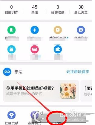 知乎怎样设置全局推送通知