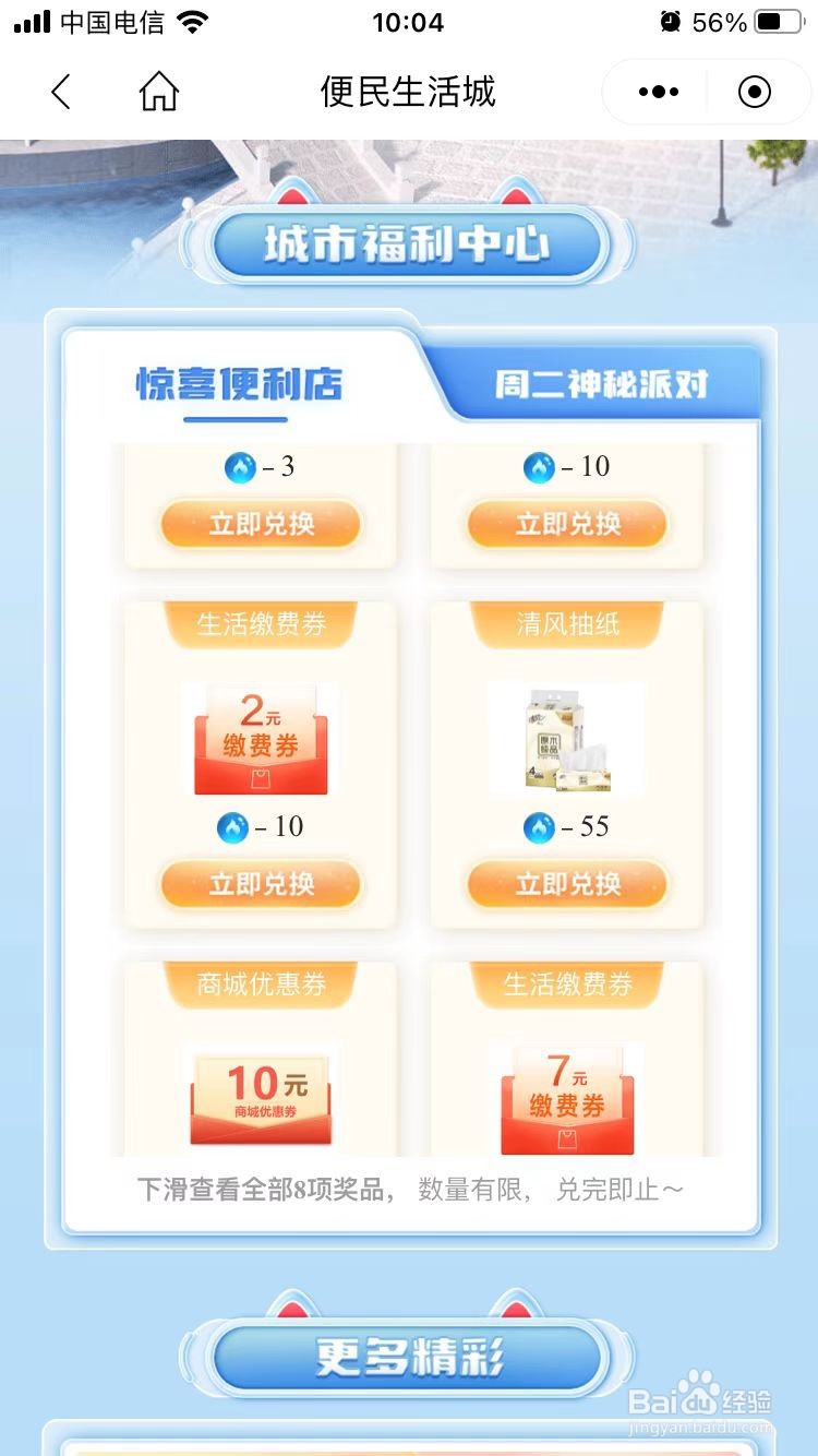 招商银行便民生活城如何参加？