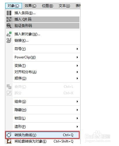 CDR中文本如何转换为曲线?