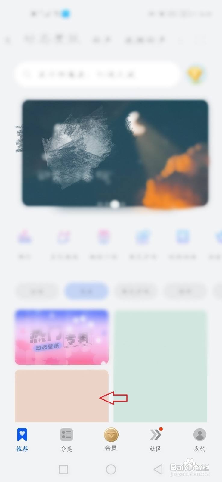 华为如何设置动态壁纸