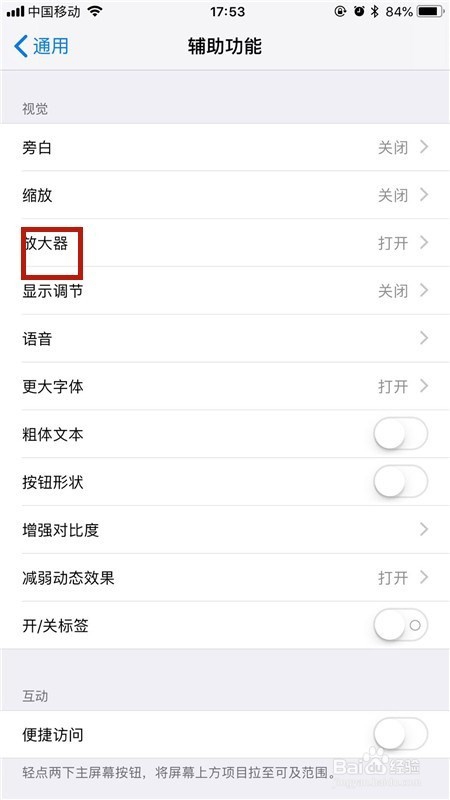如何取消苹果手机自动放大缩小功能