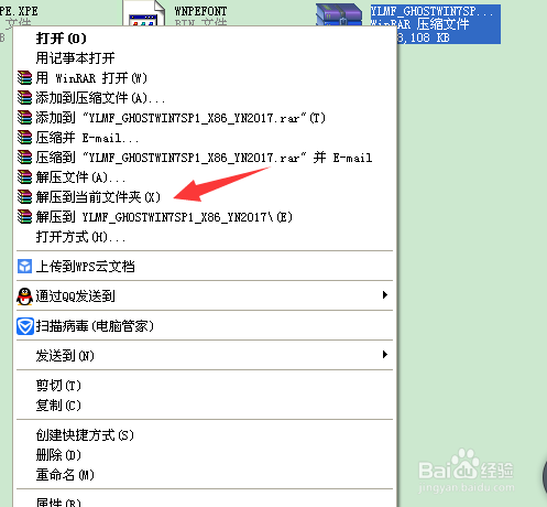 电脑重新安装系统!