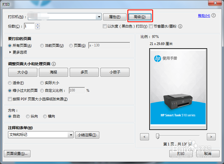 M227 电脑打印报错内存不足无法打印