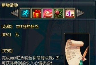 DNF光棍节活动上线保底卷