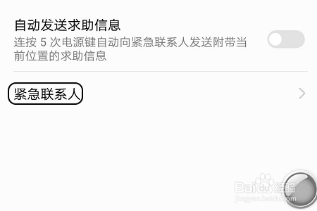 华为手机SOS紧急求助功能是什么?怎么用?