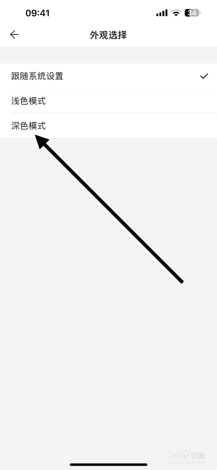 幕布在哪开启深色模式