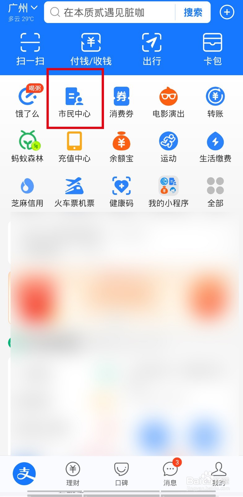 广州个人补缴社保怎么补