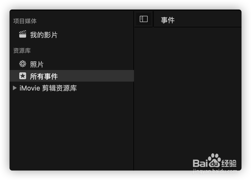 iMovie怎么导入照片