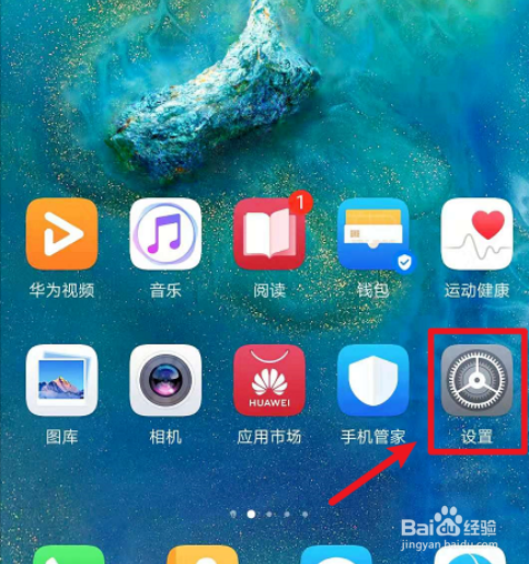 华为手机如何查看华为账号版本