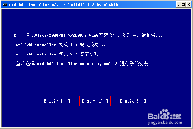怎么用硬盘装win7、window7的硬盘安装方法