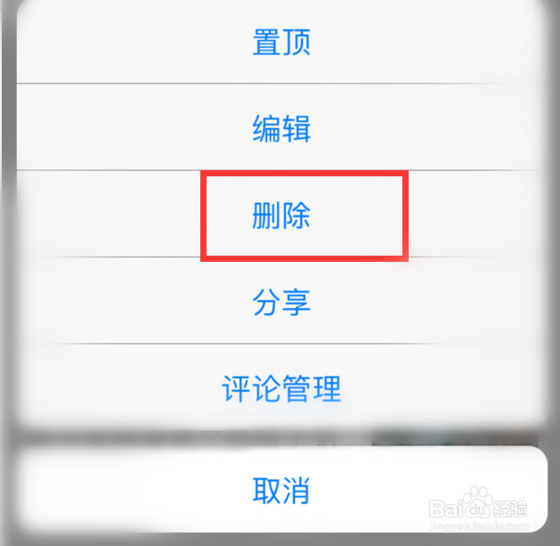 今日头条怎么删除发布的文章