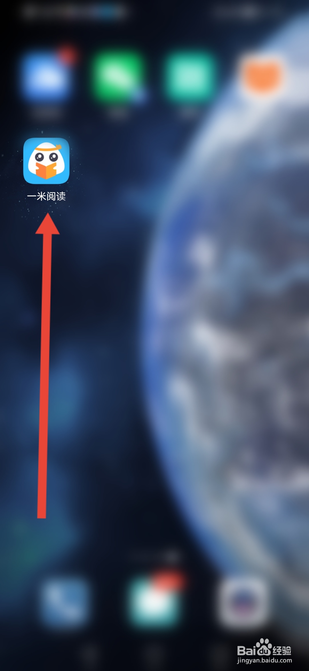 一米阅读在哪里填写所在的学校信息