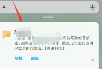 微信怎么用短信验证码登录