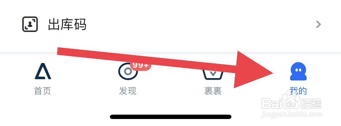 在哪里设置菜鸟APP的系统权限