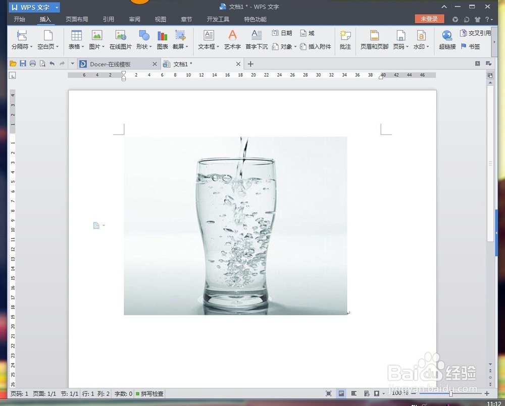 wps word 文件中如何插入图片