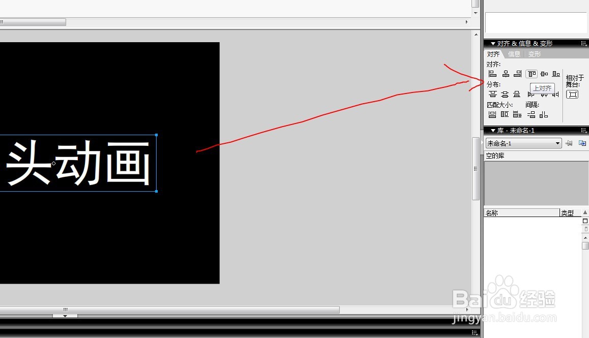 flash做个简单片头动画教程