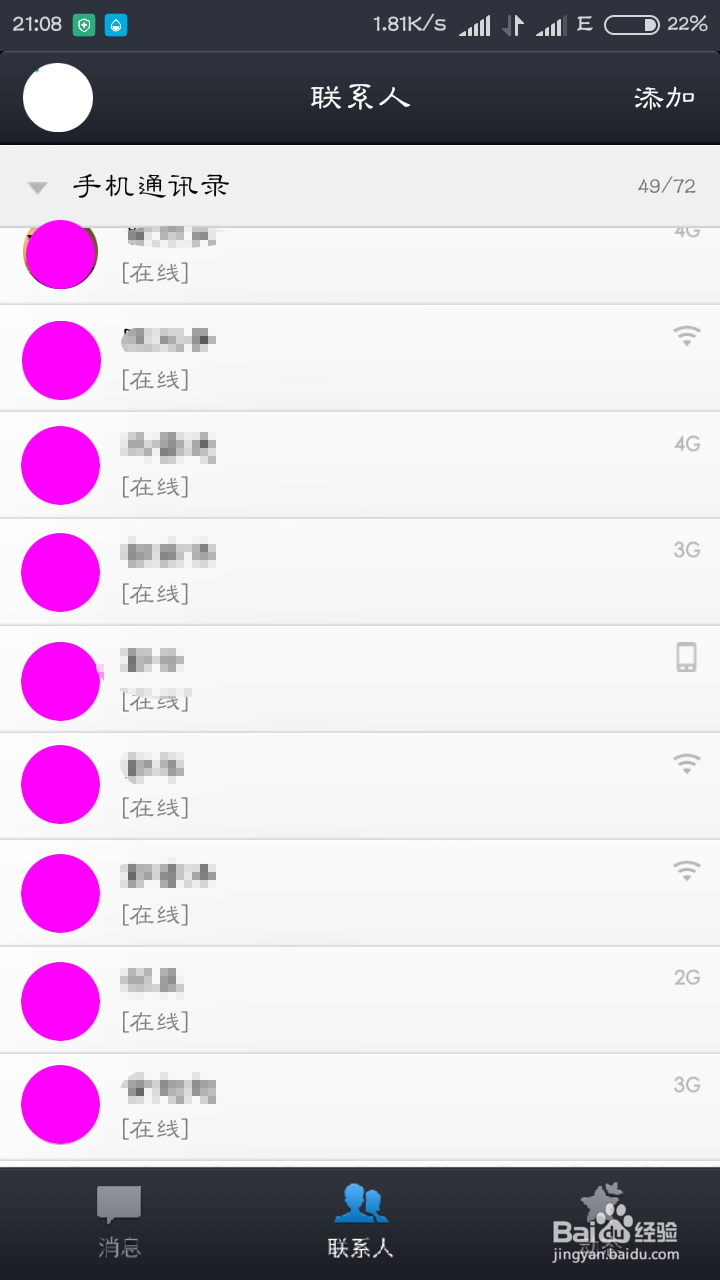 手机QQ怎么绑定手机号