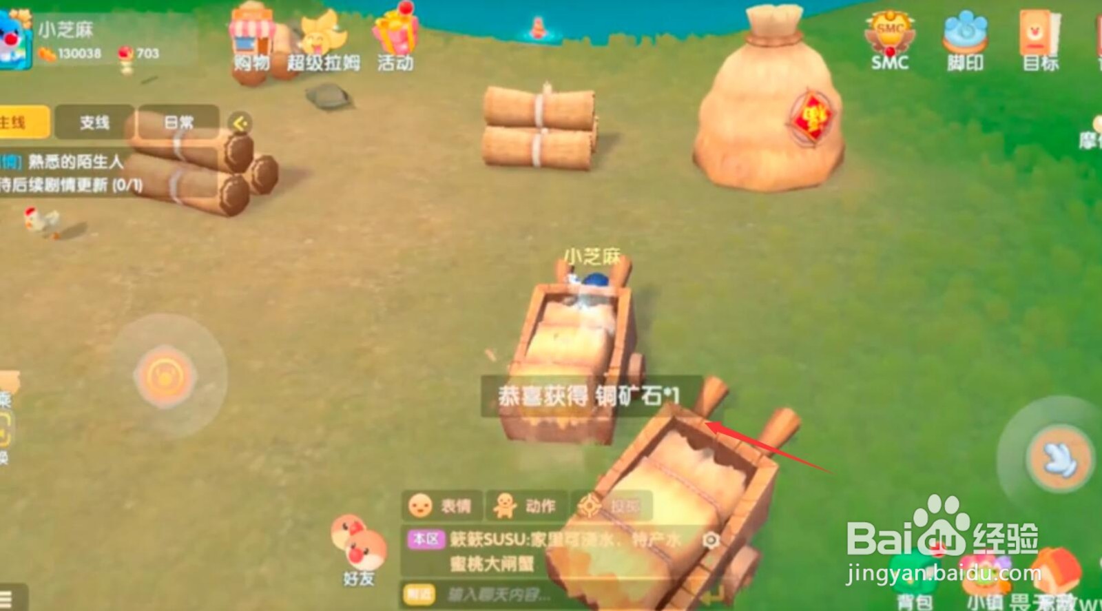 摩尔庄园怎么获得铜矿石