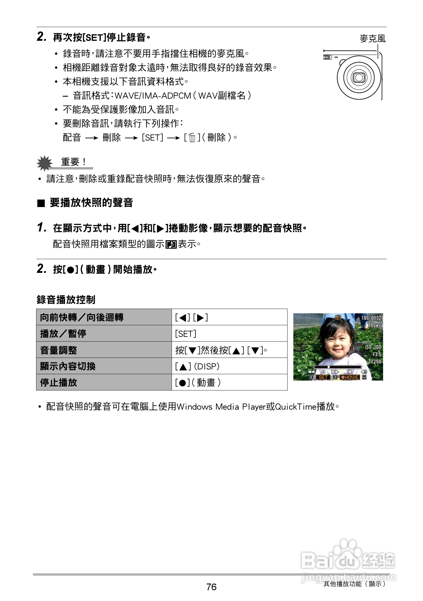 卡西欧EX-Z790数码相机说明书:[8]