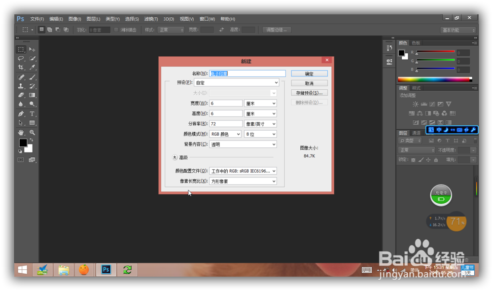 如何使用Photoshop制作一枚逼真炫酷的电子印章