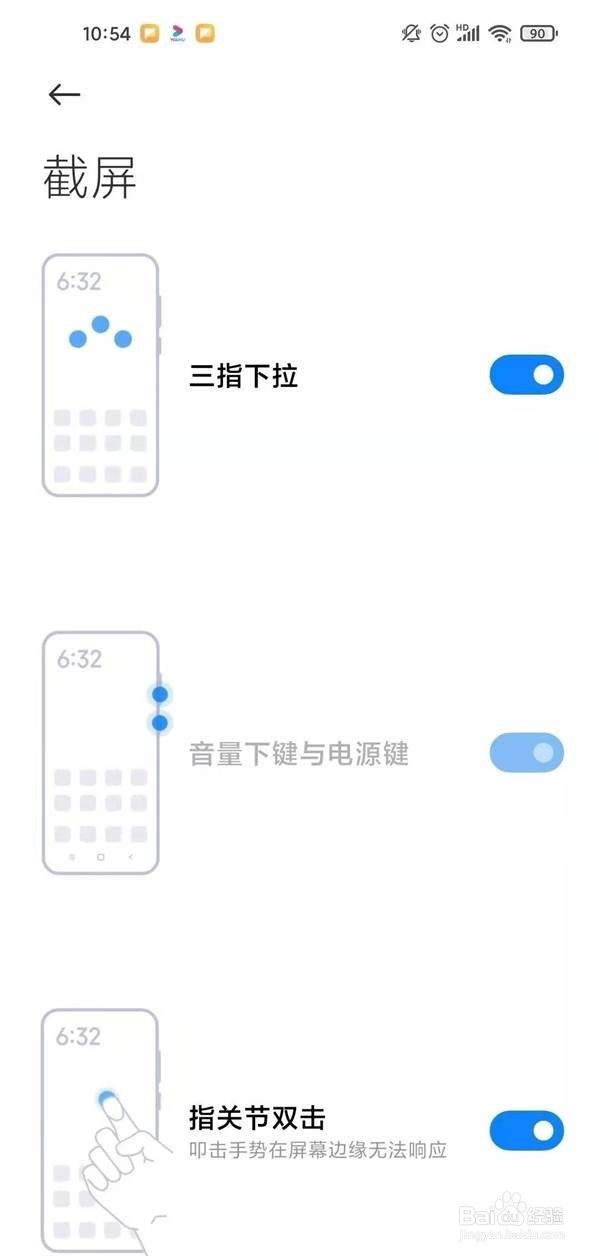 红米note10pro快速截屏方法