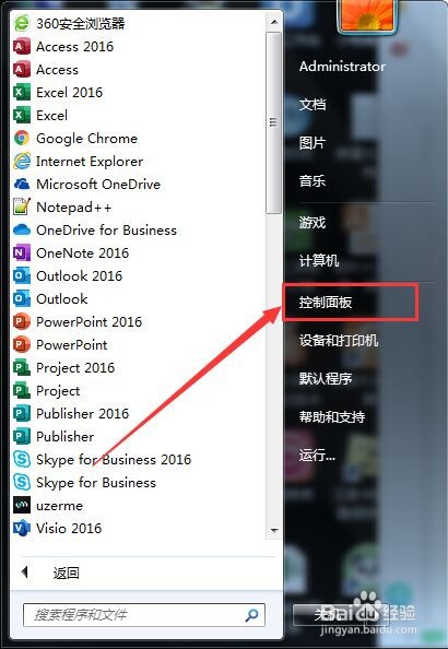 windows7系统如何让电脑不休眠的方法