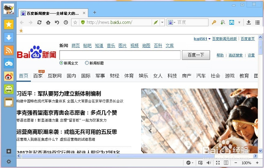 网页如何快速保存/傲游浏览器如何保存网页