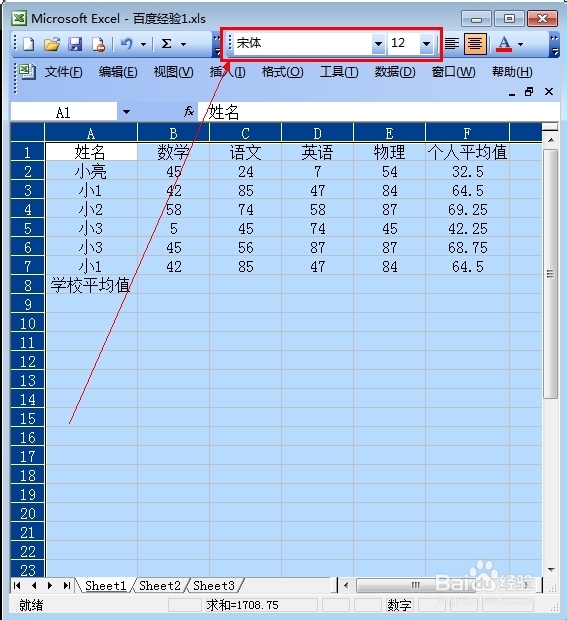 如何用excel做表格 ？