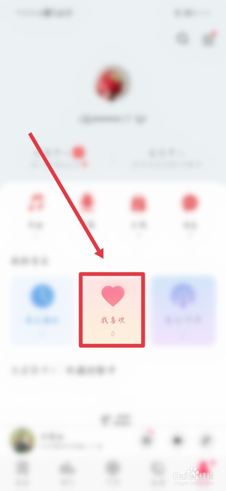 怎么看我喜欢的华为音乐