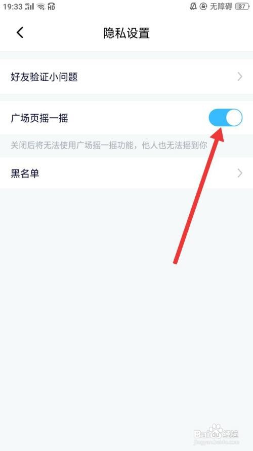 Youth学习交友怎么关闭广场页摇一摇