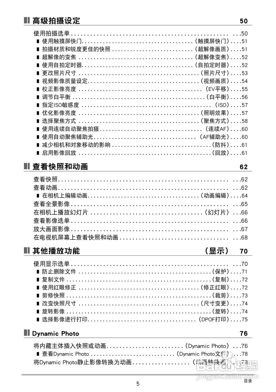 卡西欧EX-Z3000数码相机说明书:[1]
