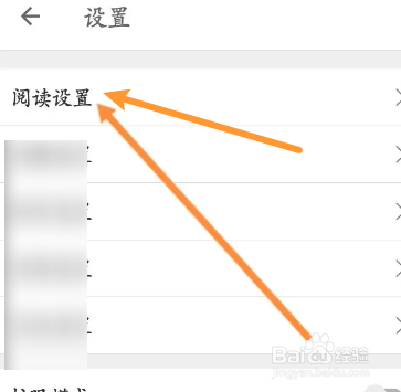 扇贝阅读软件中怎么选择大纲词汇
