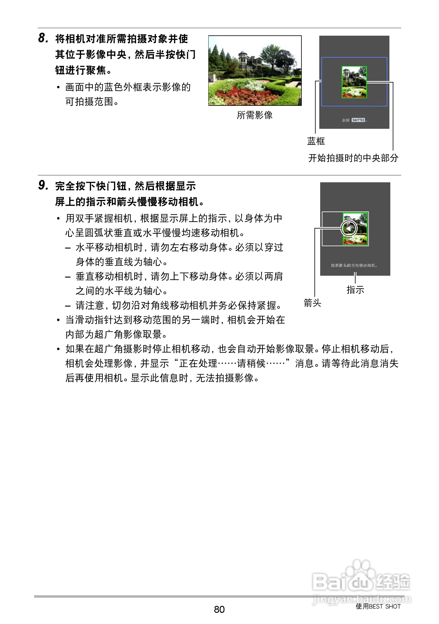 卡西欧 EX-ZR410数码相机说明书:[8]