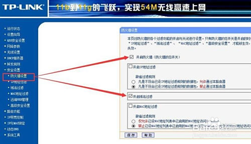 上班期间禁止员工聊天网购 局域网上网行为管理