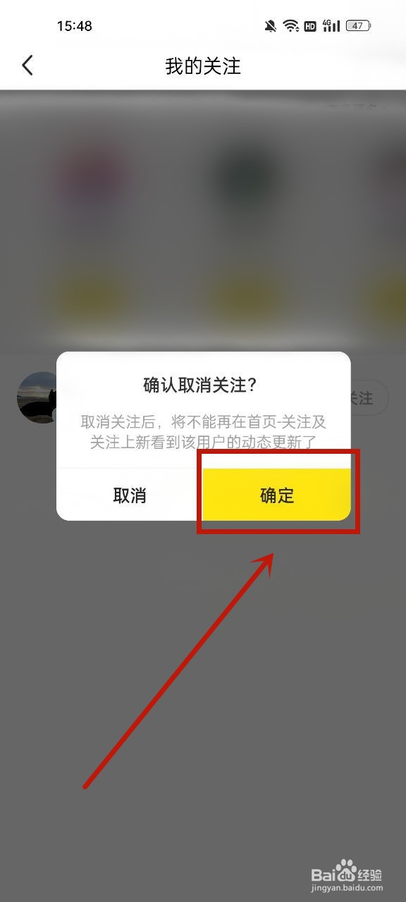 闲鱼已关注的用户怎么取消关注